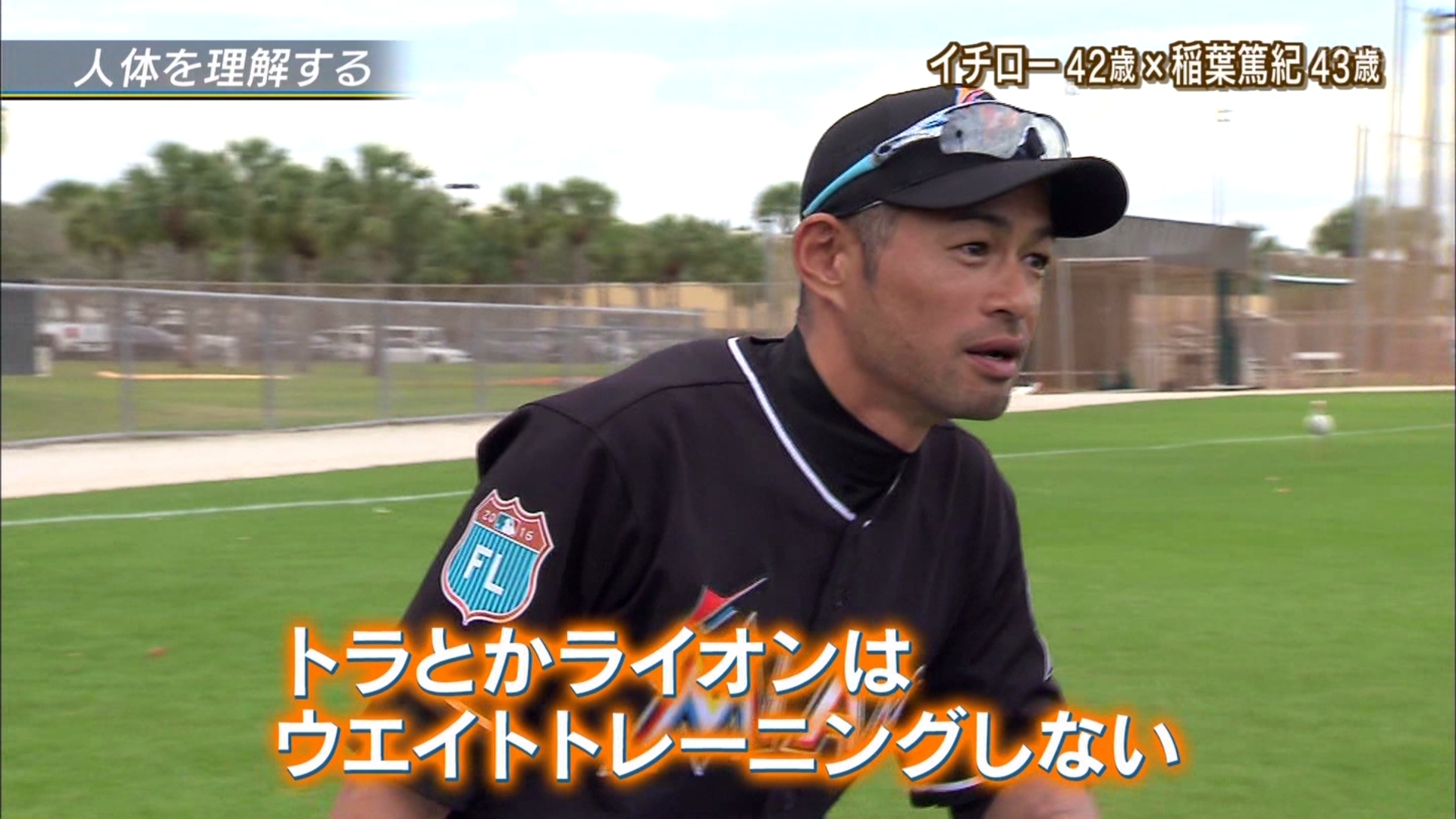 イチロー